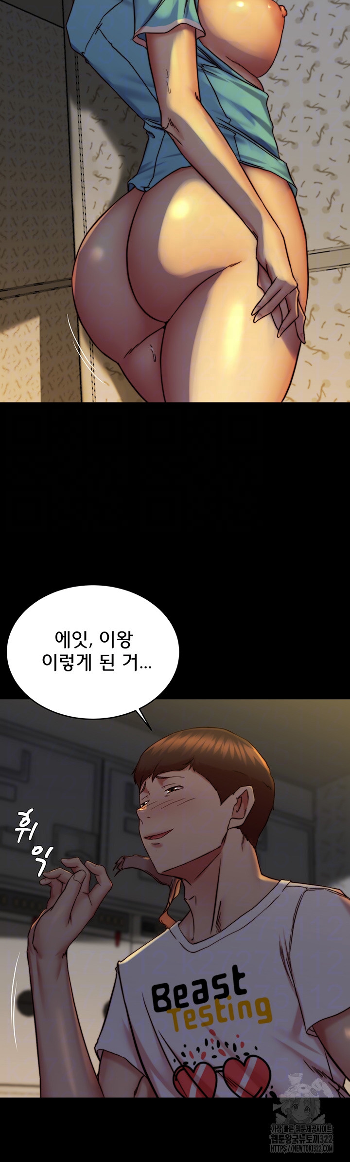 Panty Note Raw Chapter 161 Page 12