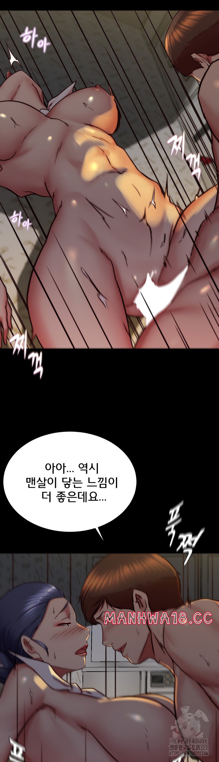 Panty Note Raw Chapter 161 Page 18
