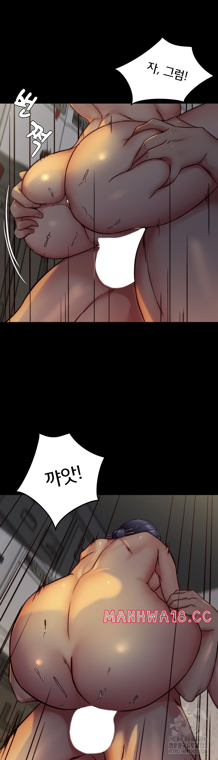 Panty Note Raw Chapter 161 Page 22