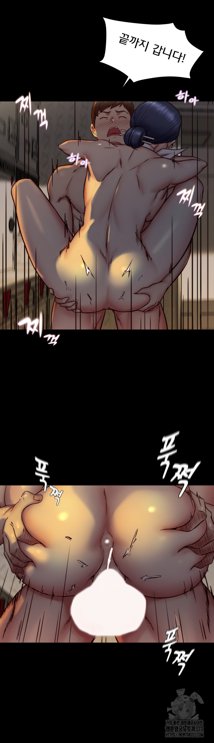 Panty Note Raw Chapter 161 Page 24