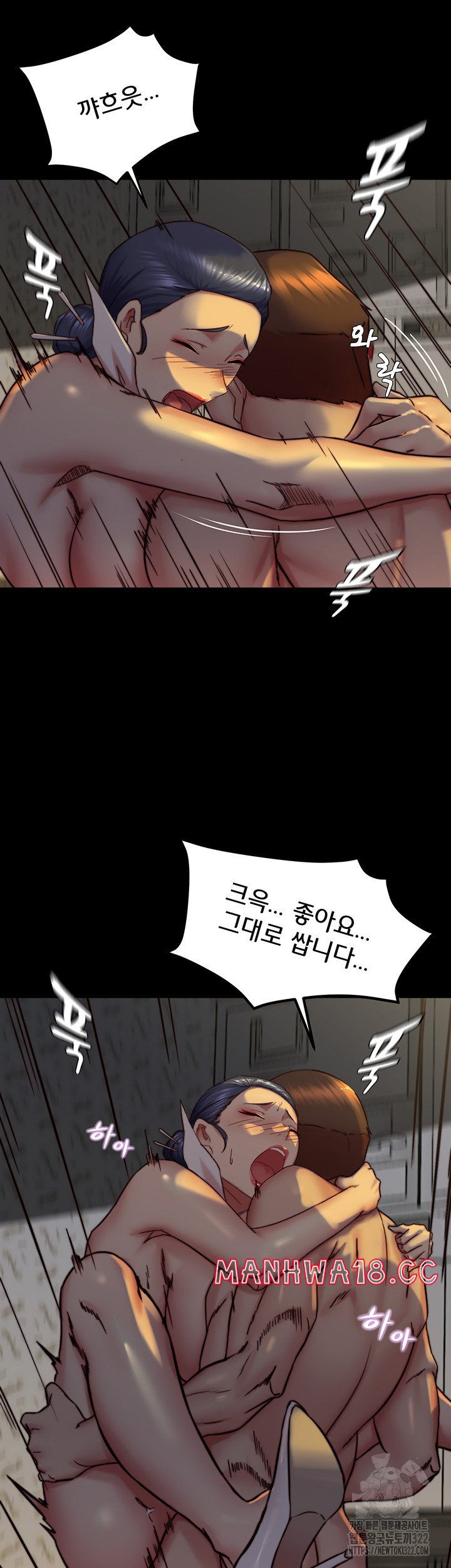 Panty Note Raw Chapter 161 Page 25