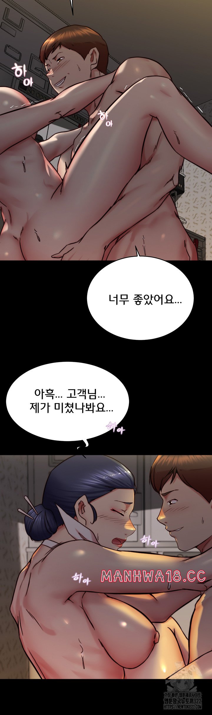 Panty Note Raw Chapter 161 Page 29