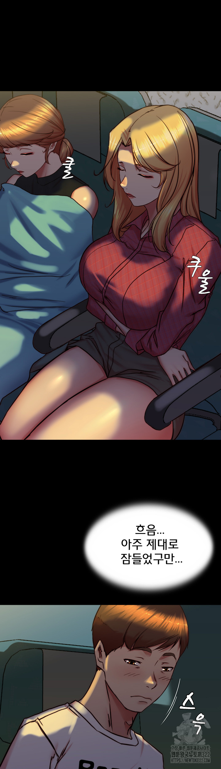 Panty Note Raw Chapter 161 Page 33