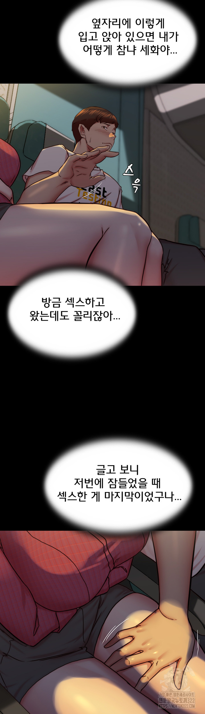 Panty Note Raw Chapter 161 Page 35