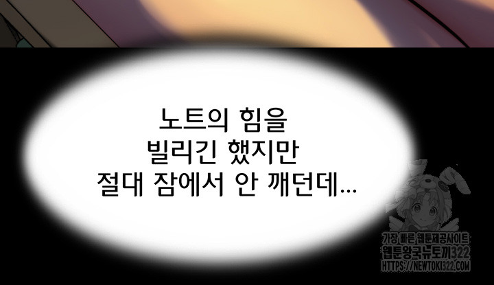 Panty Note Raw Chapter 161 Page 36
