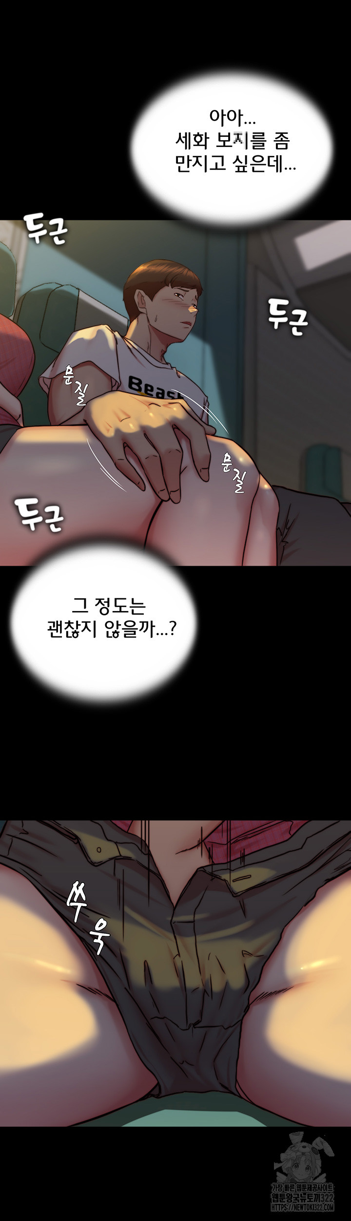 Panty Note Raw Chapter 161 Page 37