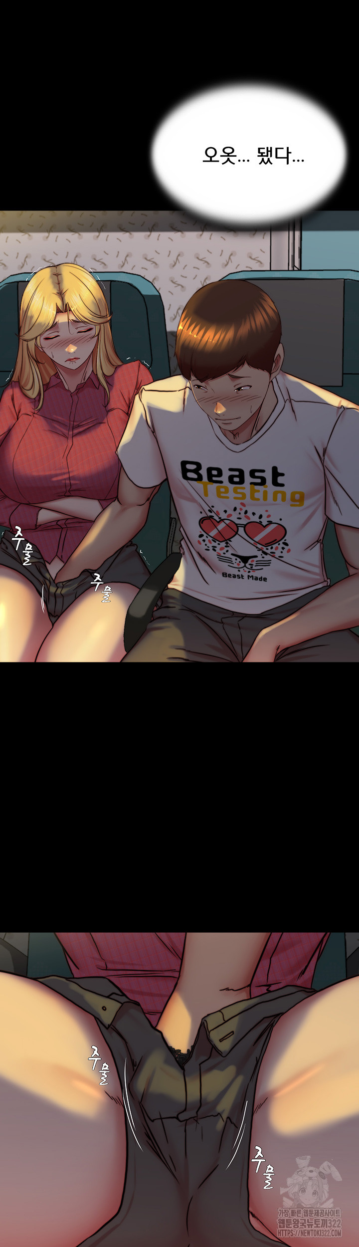 Panty Note Raw Chapter 161 Page 38
