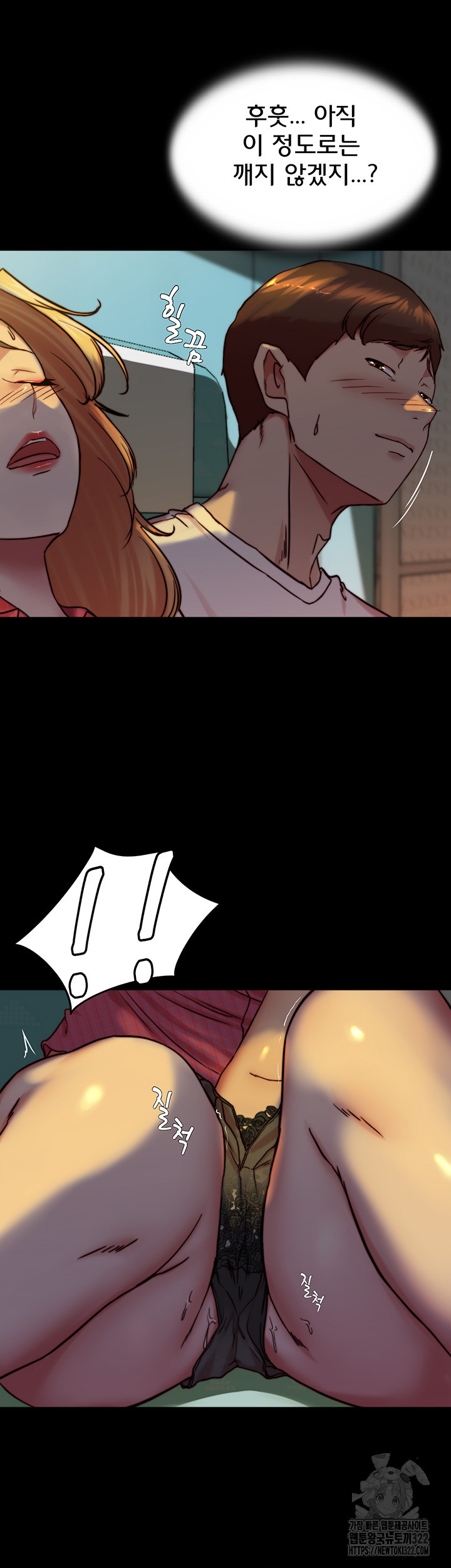 Panty Note Raw Chapter 161 Page 40
