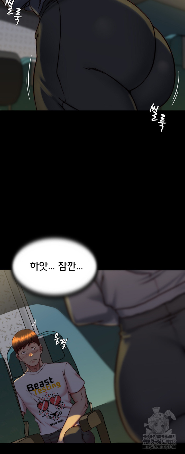 Panty Note Raw Chapter 162 Page 10