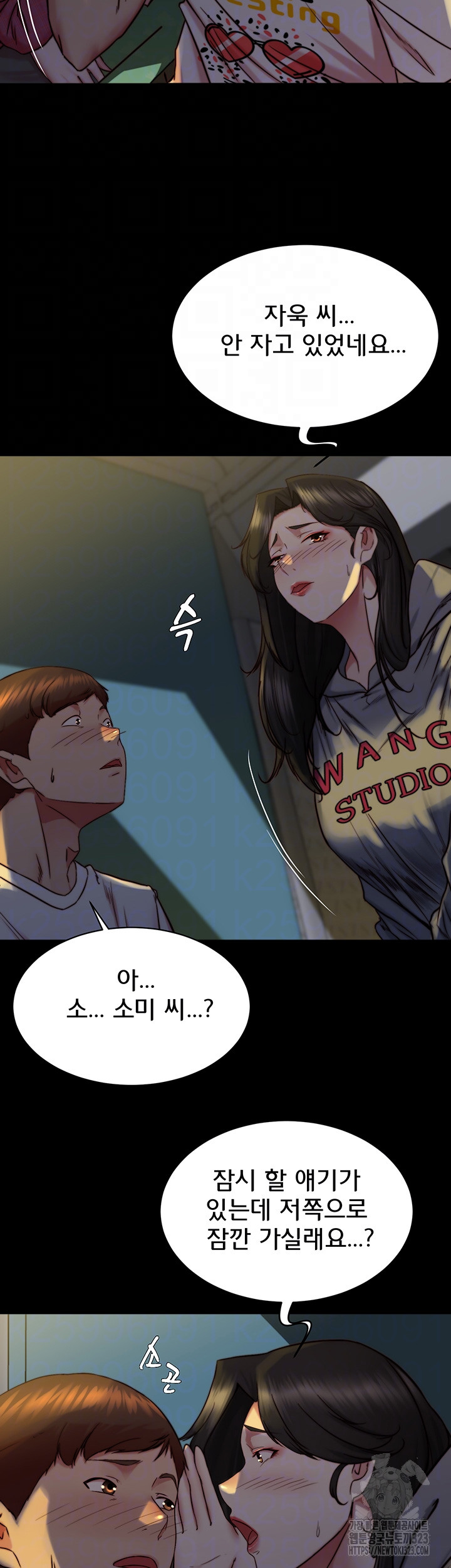 Panty Note Raw Chapter 162 Page 12