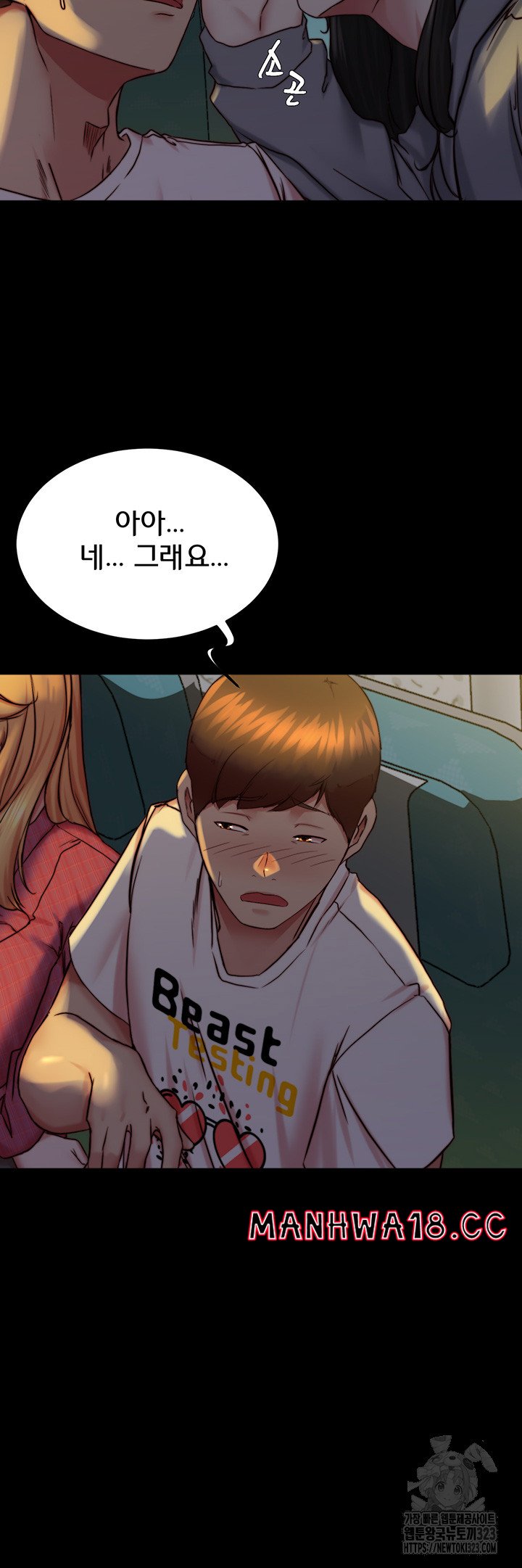 Panty Note Raw Chapter 162 Page 13