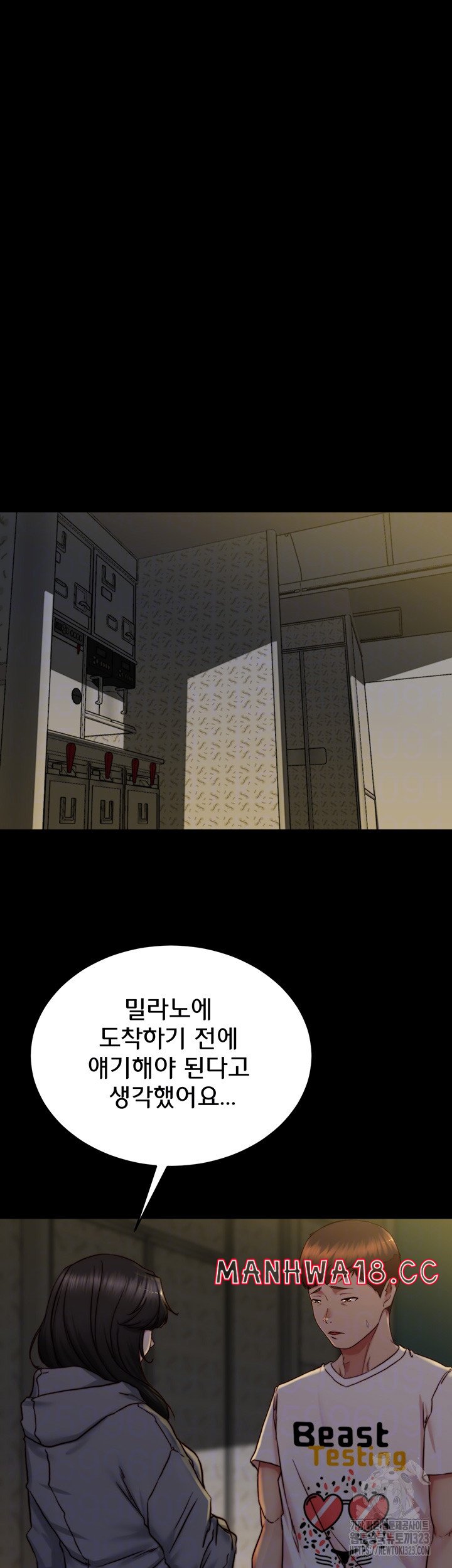 Panty Note Raw Chapter 162 Page 14