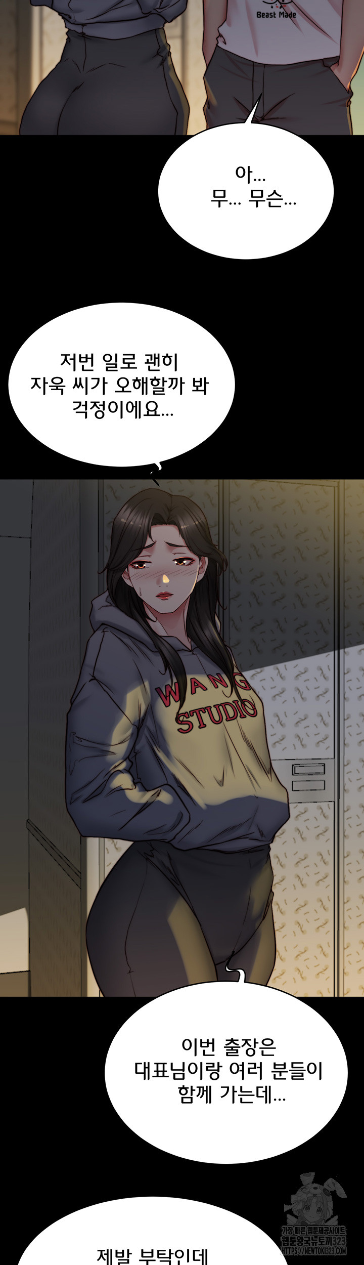 Panty Note Raw Chapter 162 Page 15