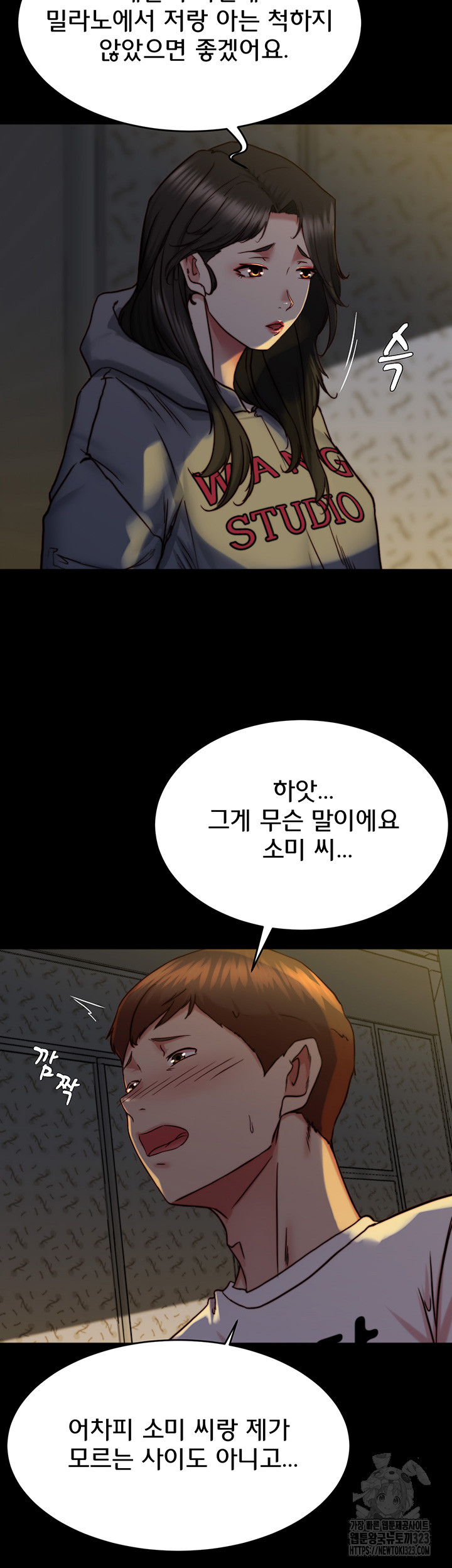 Panty Note Raw Chapter 162 Page 16