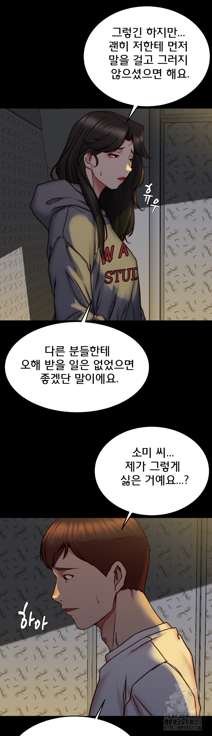 Panty Note Raw Chapter 162 Page 17