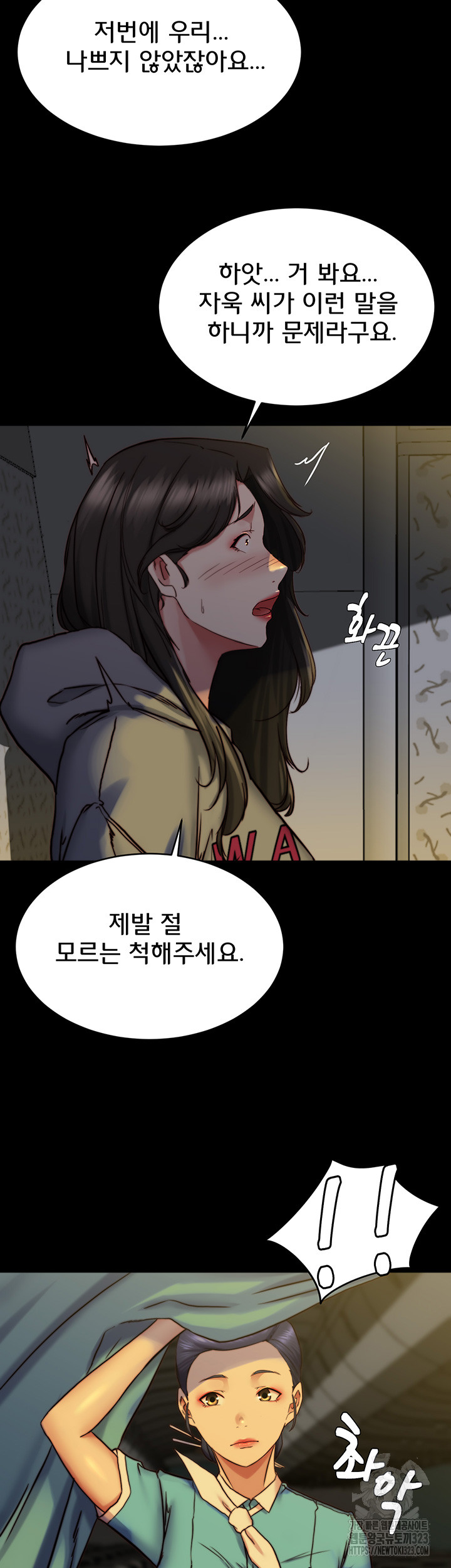 Panty Note Raw Chapter 162 Page 18
