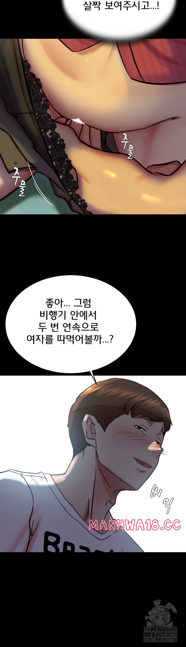 Panty Note Raw Chapter 162 Page 2