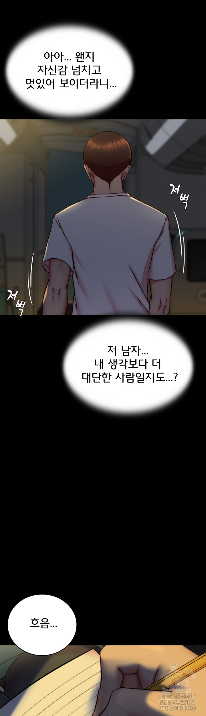 Panty Note Raw Chapter 162 Page 23