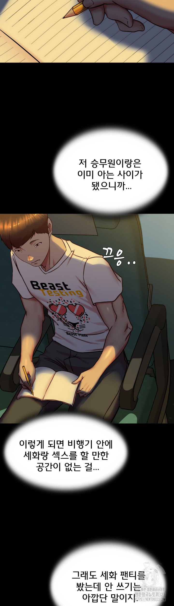 Panty Note Raw Chapter 162 Page 24