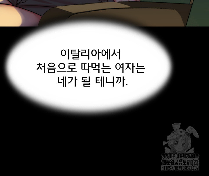 Panty Note Raw Chapter 162 Page 26