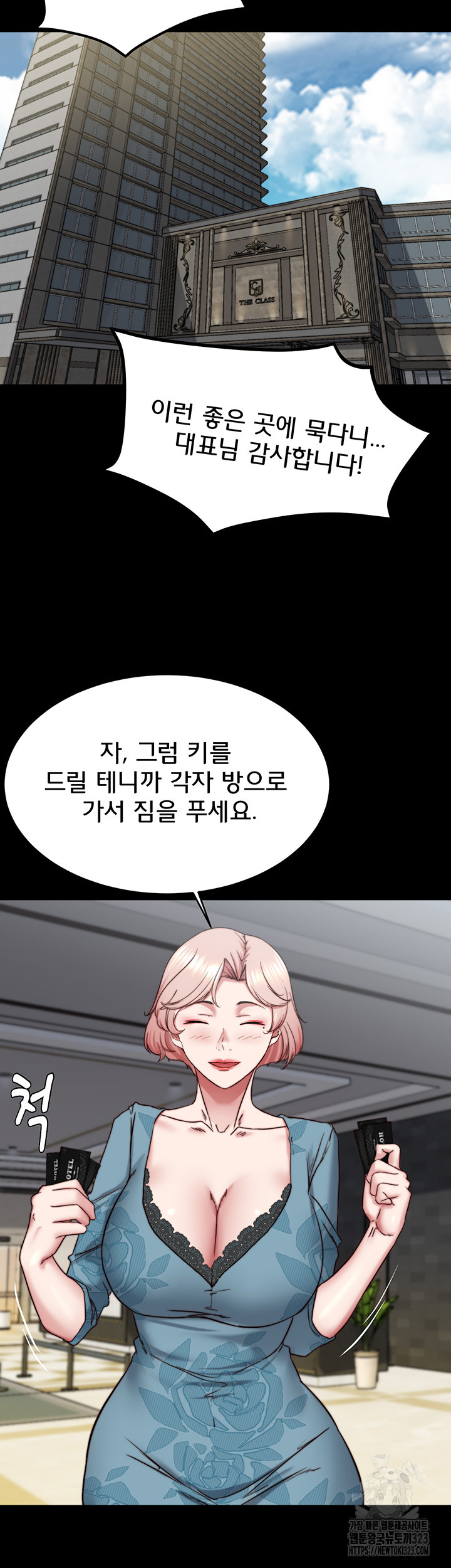 Panty Note Raw Chapter 162 Page 29