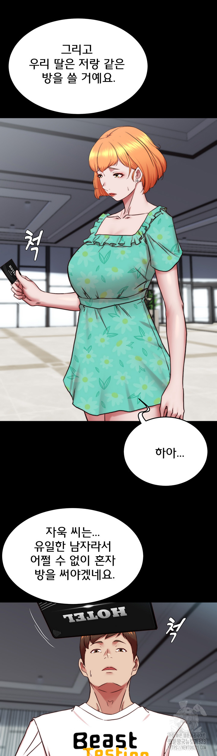 Panty Note Raw Chapter 162 Page 32