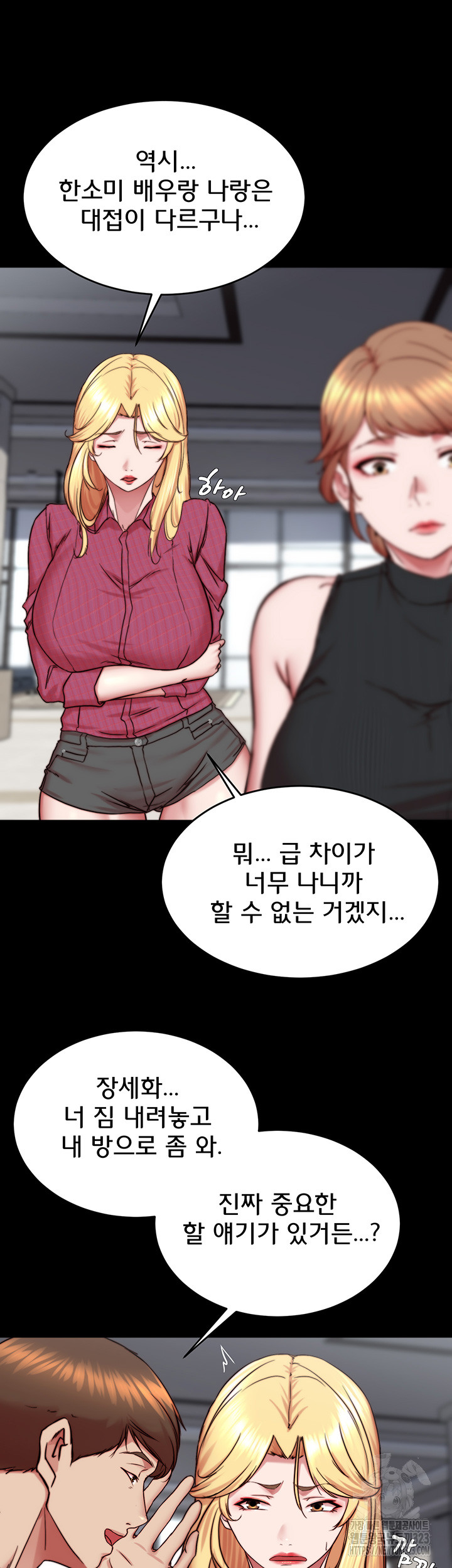 Panty Note Raw Chapter 162 Page 35