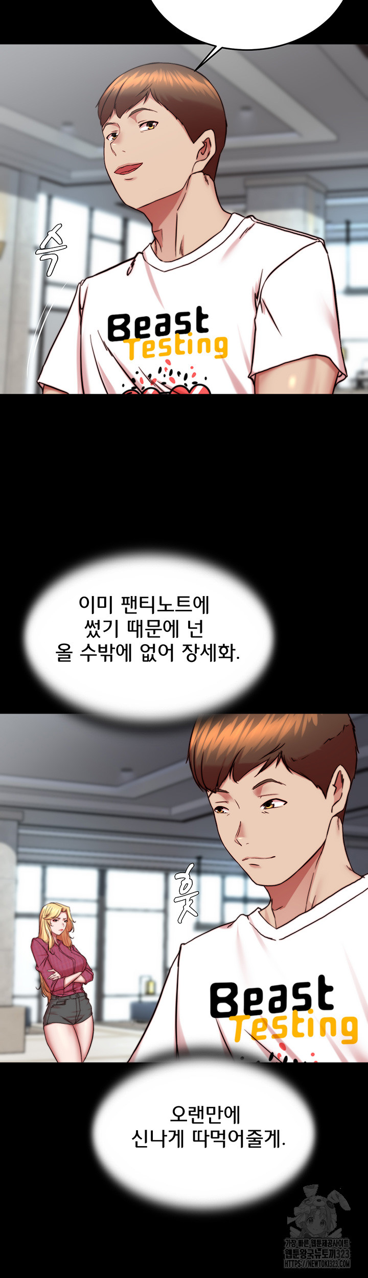 Panty Note Raw Chapter 162 Page 37