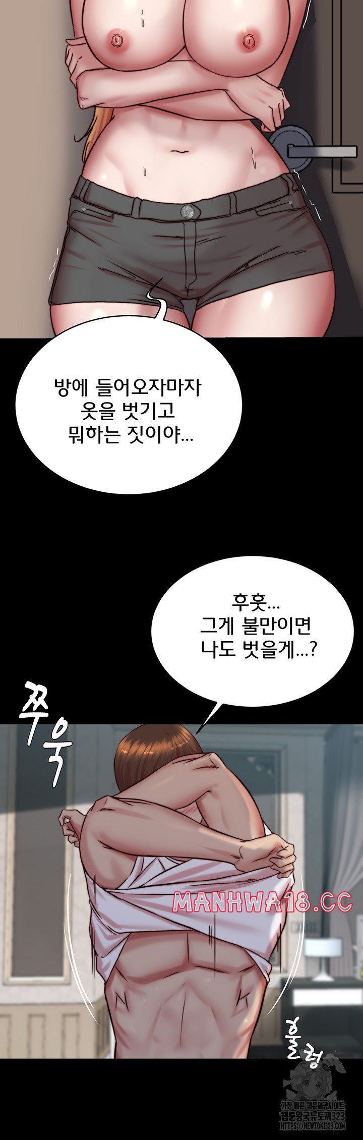 Panty Note Raw Chapter 162 Page 40