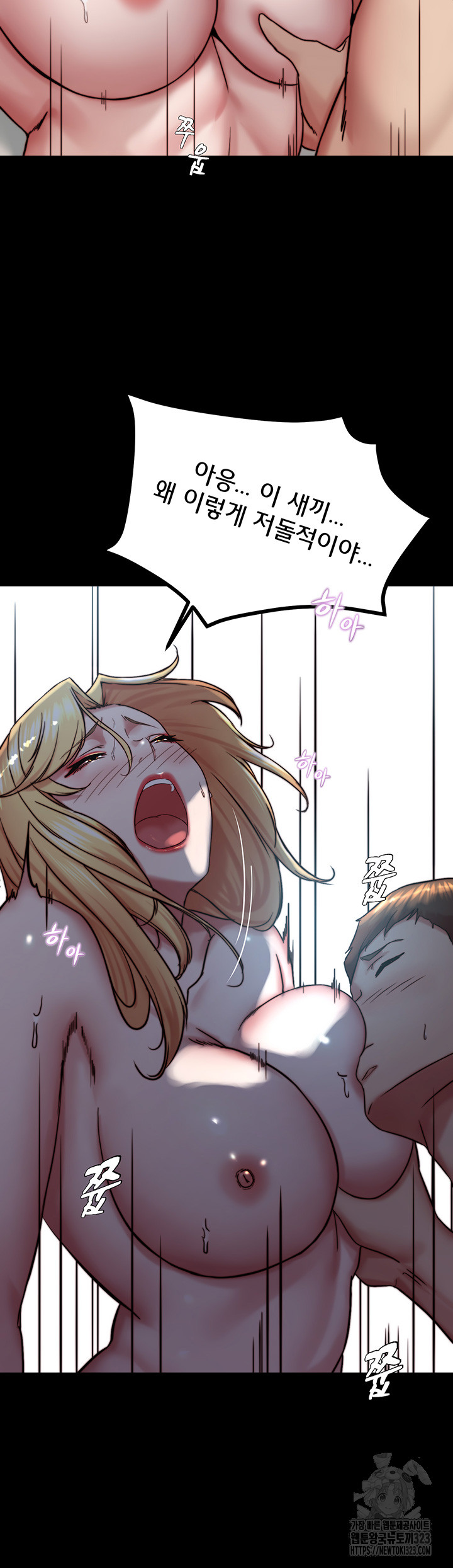 Panty Note Raw Chapter 162 Page 44