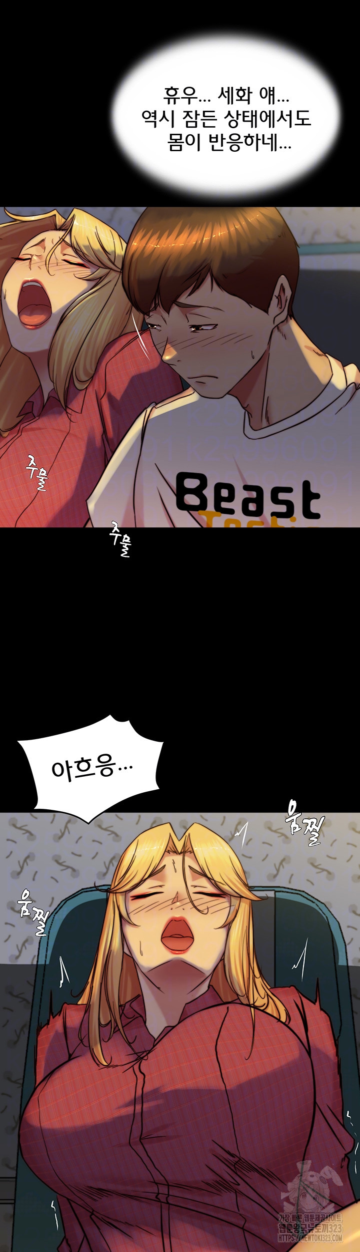 Panty Note Raw Chapter 162 Page 8