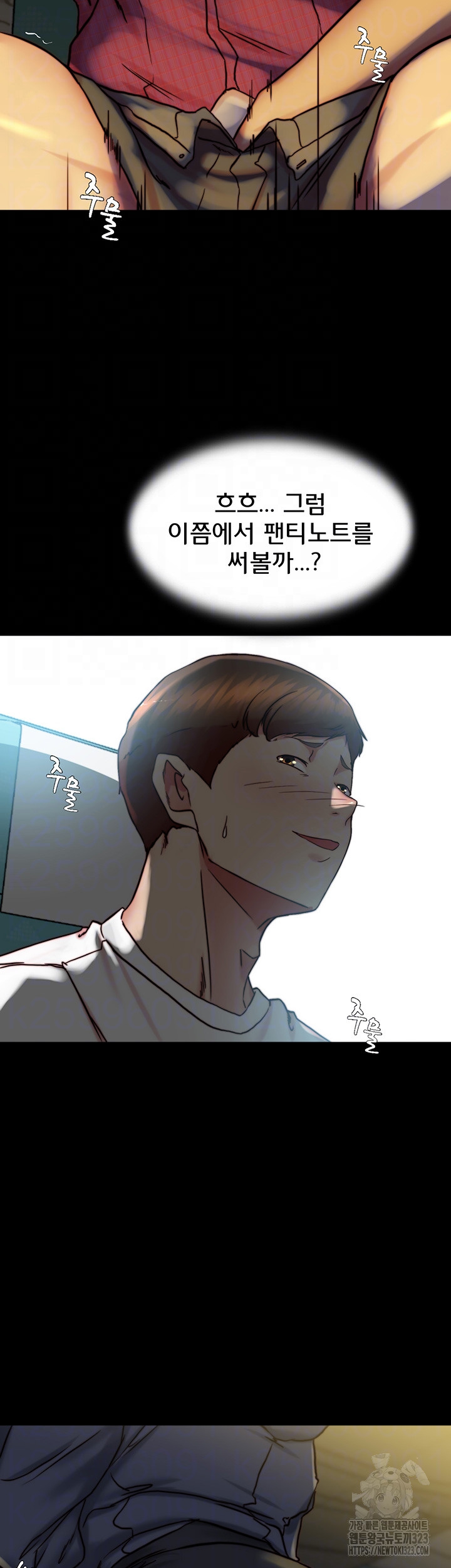 Panty Note Raw Chapter 162 Page 9