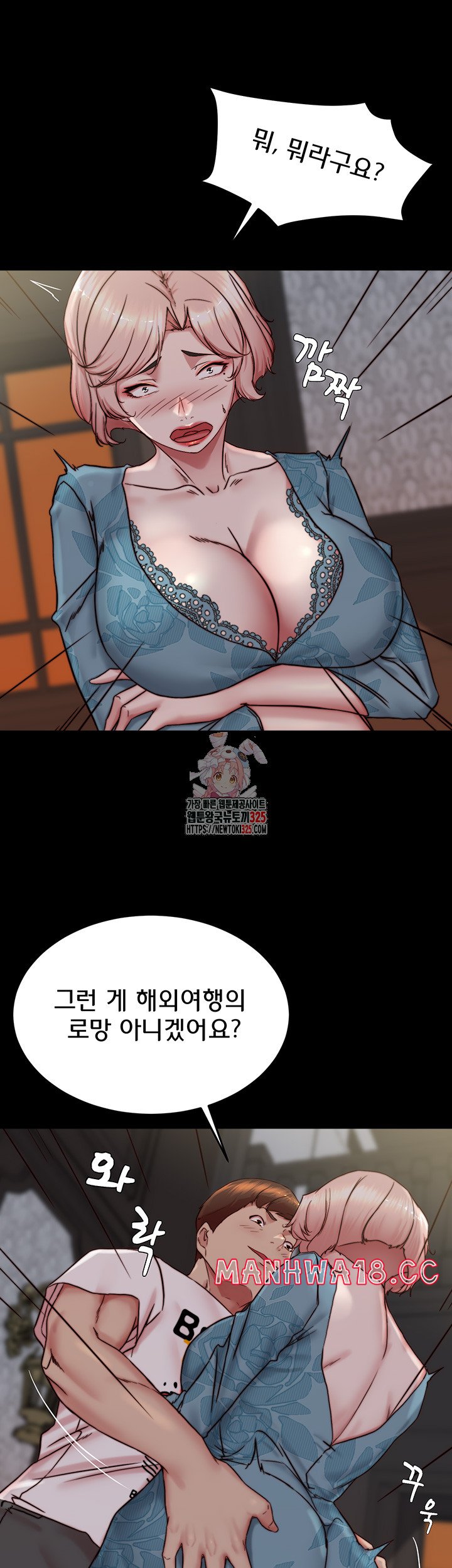 Panty Note Raw Chapter 164 Page 1