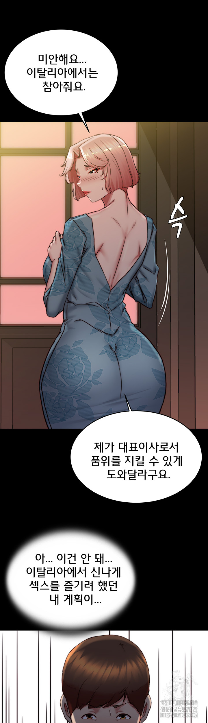 Panty Note Raw Chapter 164 Page 11