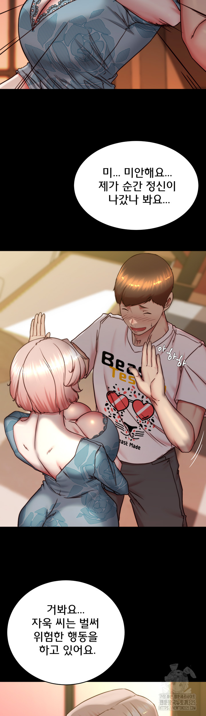 Panty Note Raw Chapter 164 Page 15