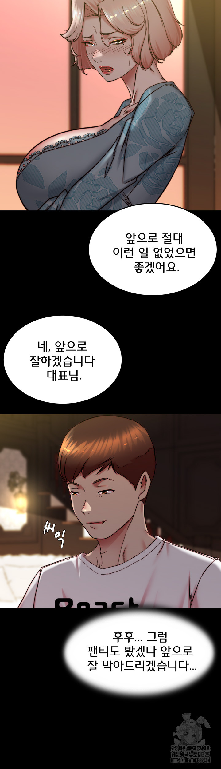 Panty Note Raw Chapter 164 Page 16