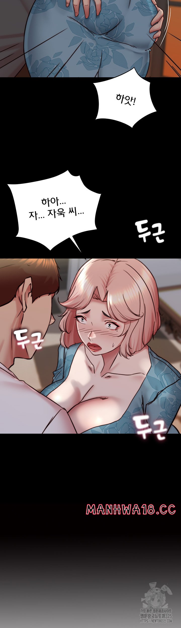 Panty Note Raw Chapter 164 Page 2