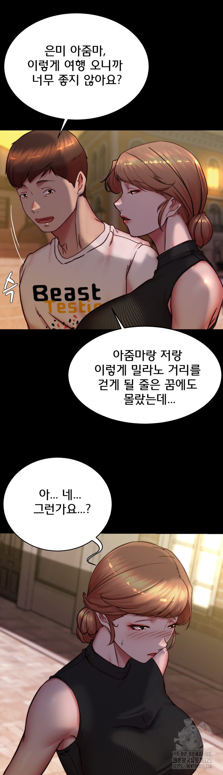 Panty Note Raw Chapter 164 Page 20