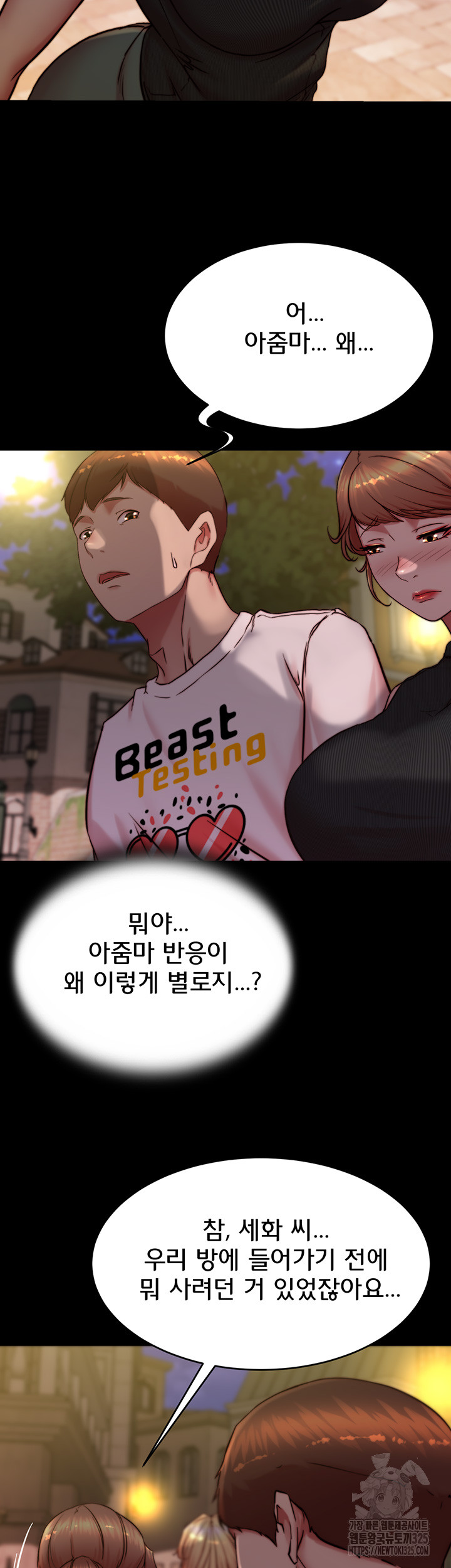 Panty Note Raw Chapter 164 Page 21