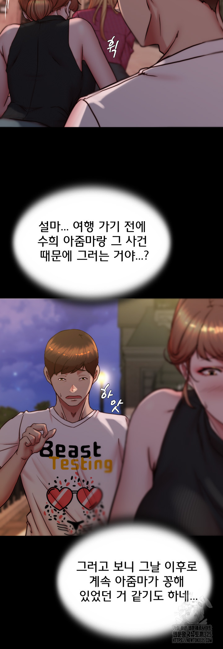 Panty Note Raw Chapter 164 Page 22