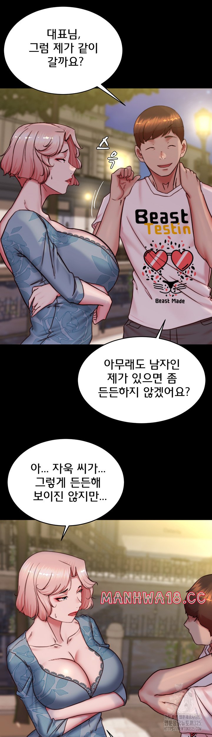 Panty Note Raw Chapter 164 Page 26