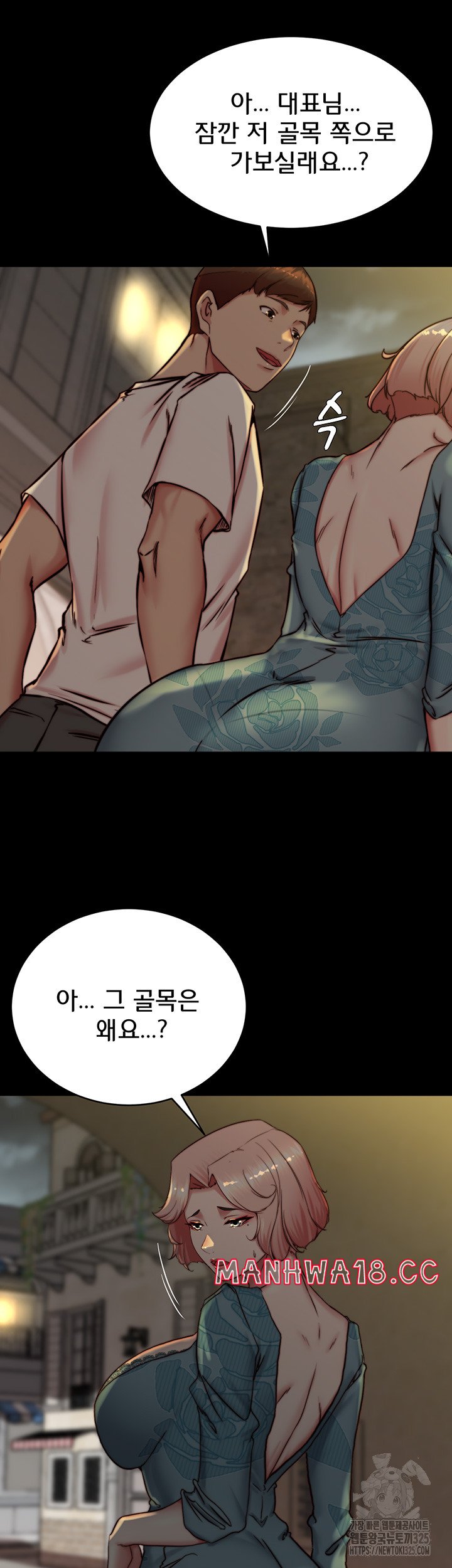 Panty Note Raw Chapter 164 Page 29