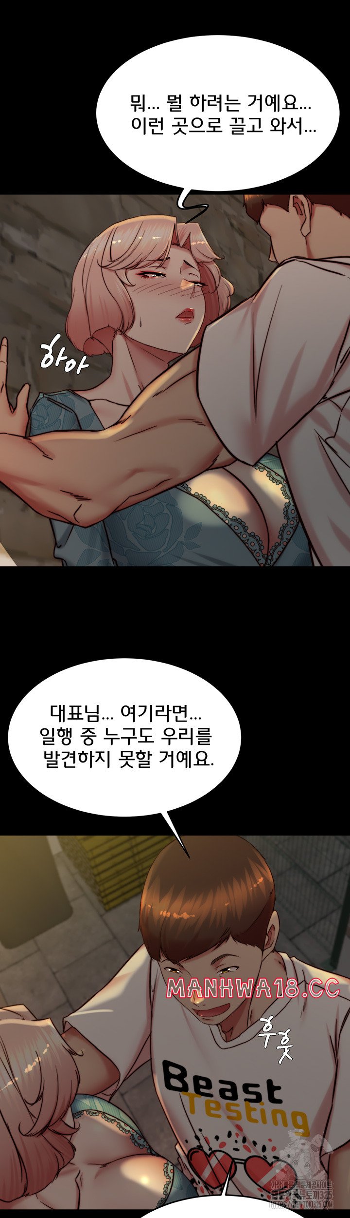 Panty Note Raw Chapter 164 Page 33