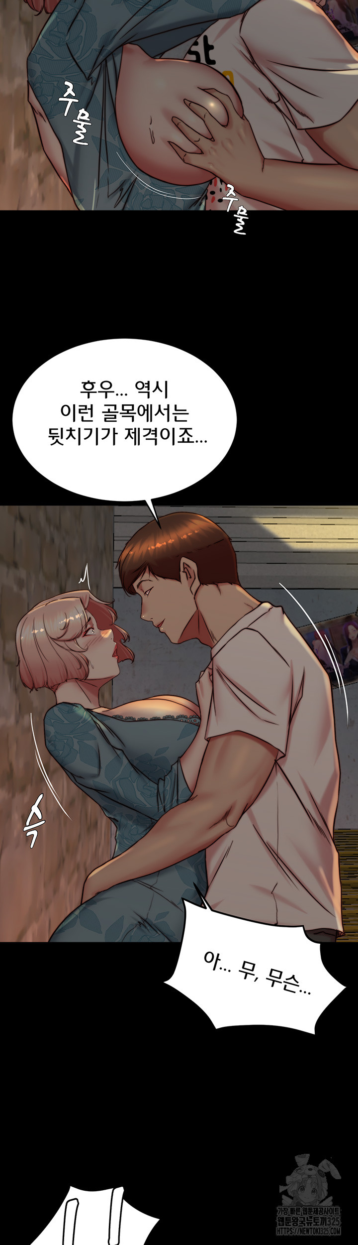 Panty Note Raw Chapter 164 Page 37