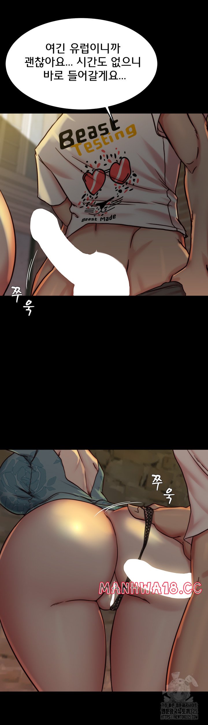 Panty Note Raw Chapter 164 Page 40