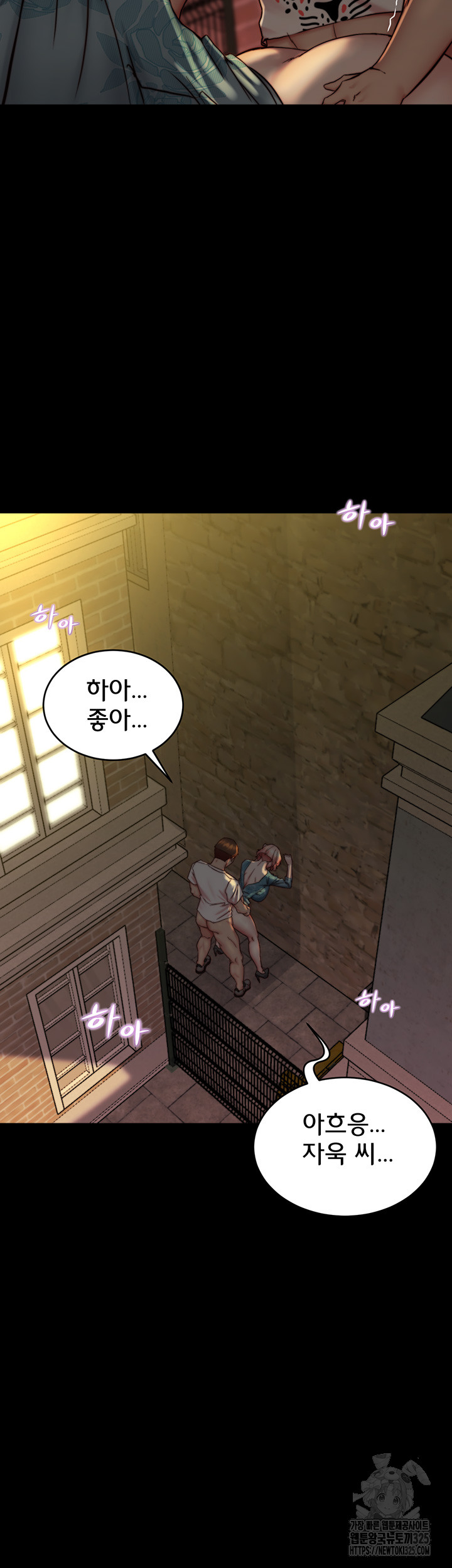 Panty Note Raw Chapter 164 Page 44