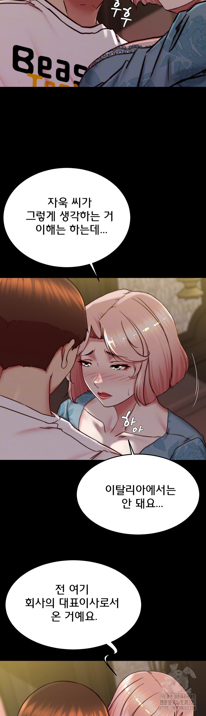 Panty Note Raw Chapter 164 Page 8