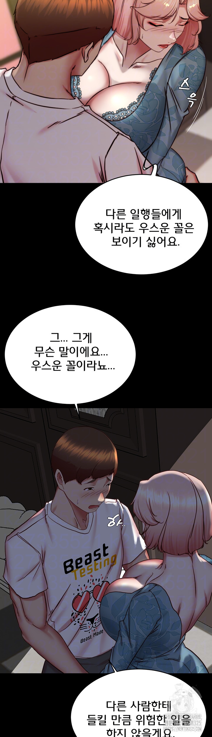 Panty Note Raw Chapter 164 Page 9