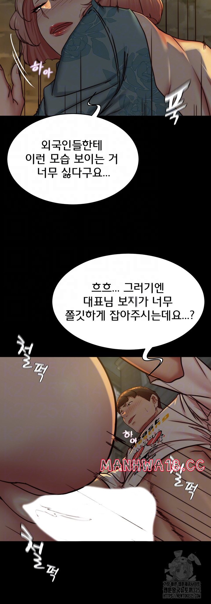Panty Note Raw Chapter 165 Page 13