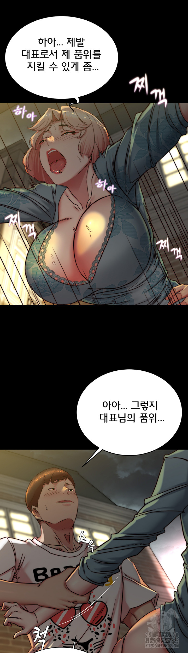 Panty Note Raw Chapter 165 Page 14